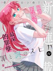 咒术回战漫画